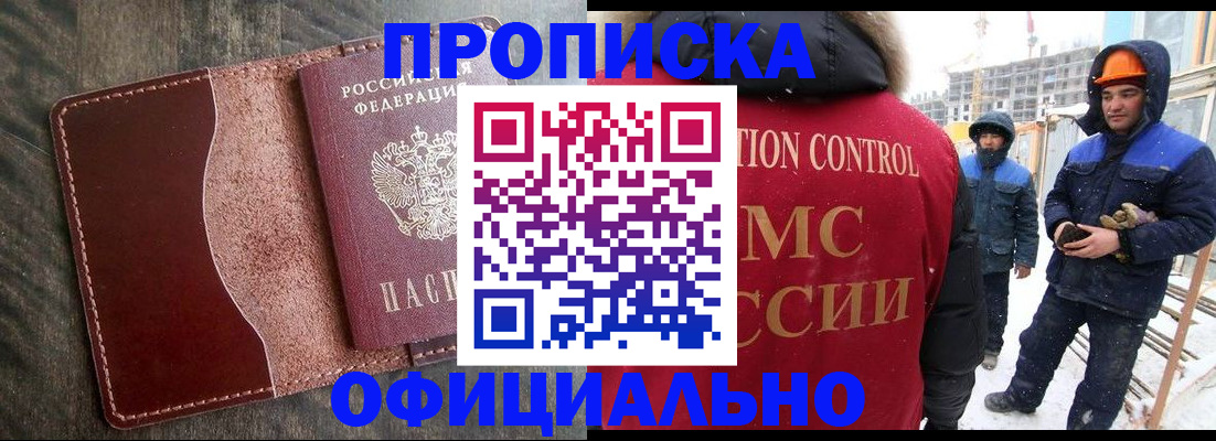 временная регистрация адрес в Калмыкии