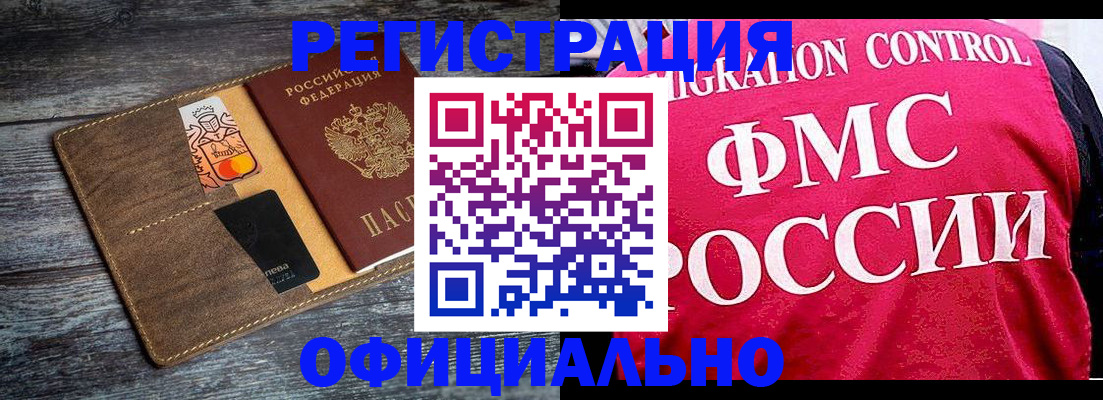 регистрация для дет. сада в Калмыкии