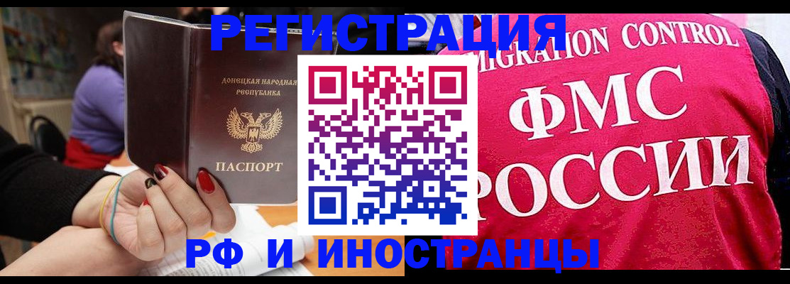 прописка паспорт в Калмыкии