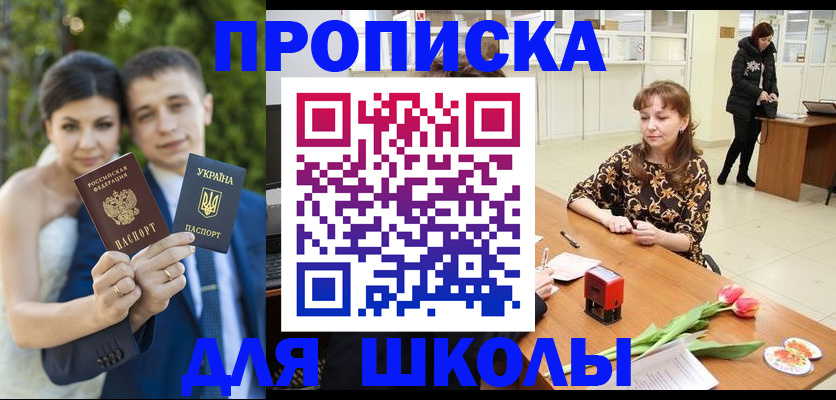 временная регистрация недорого в Калмыкии