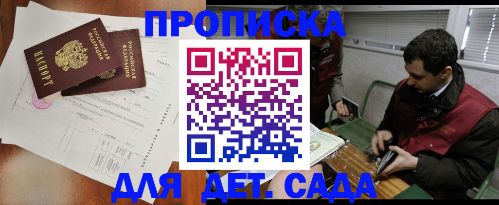 прописка регистрация в Калмыкии