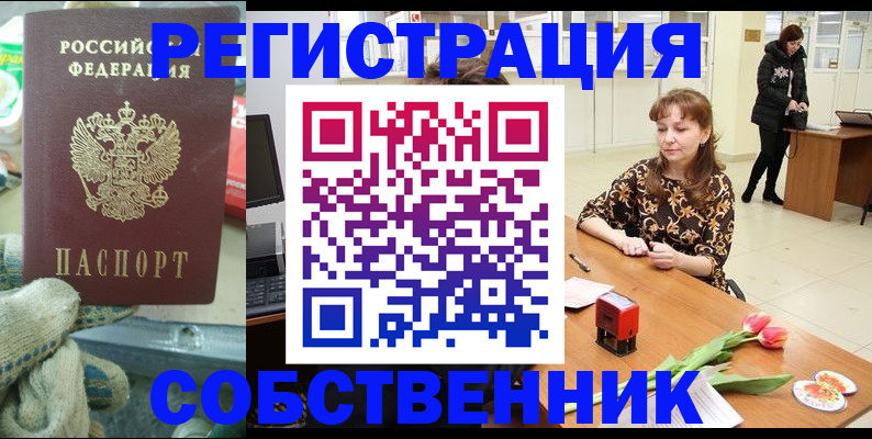 временная регистрация в Калмыкии